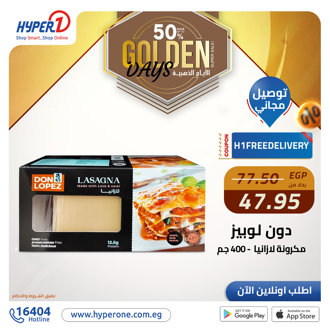 hyper-one offers from 16dec to 16dec 2024 عروض هايبر وان من 16 ديسمبر حتى 16 ديسمبر 2024 صفحة رقم 8